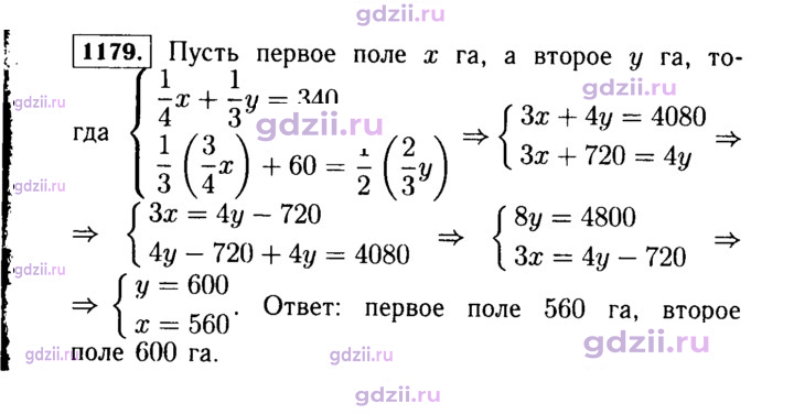 Скан решения номера 1179