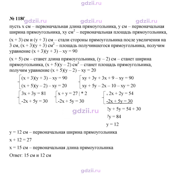 Скан решения номера 1180