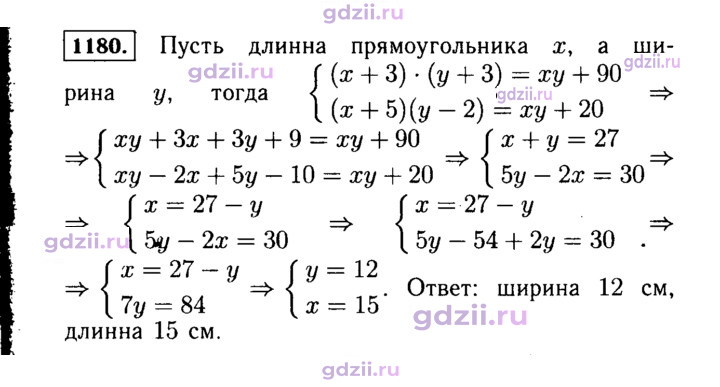 Скан решения номера 1180