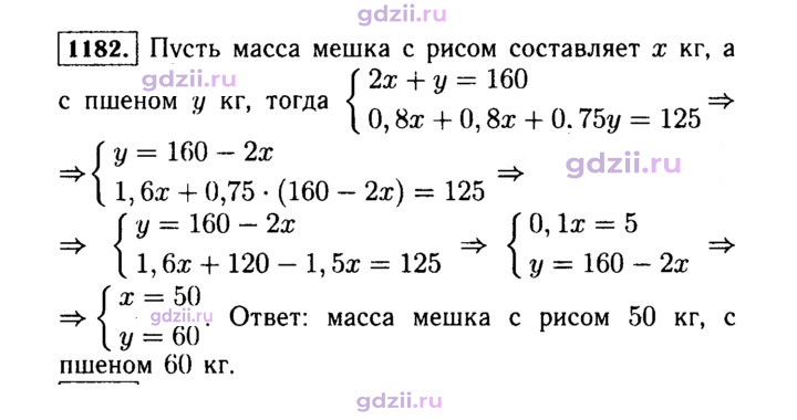 Скан решения номера 1182