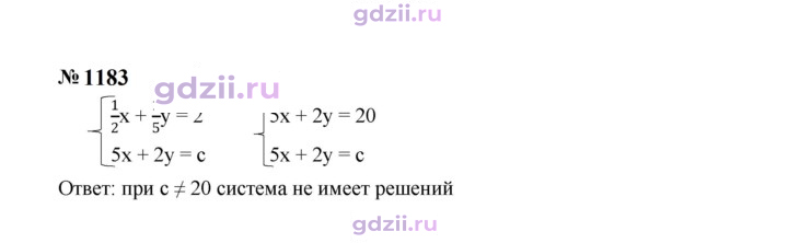 Скан решения номера 1183