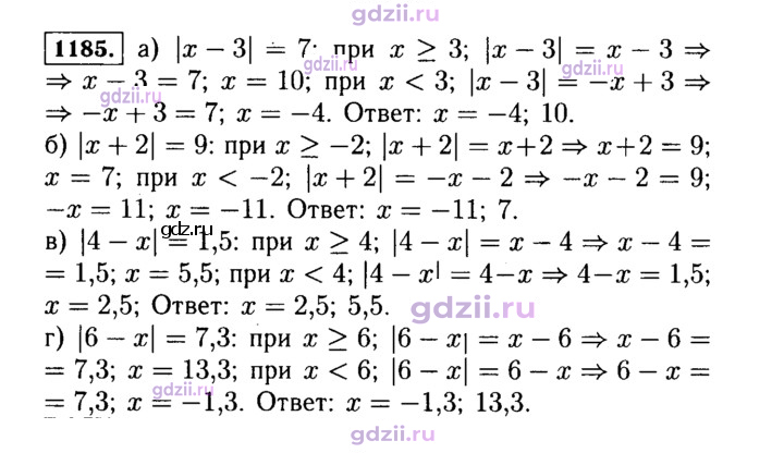 Скан решения номера 1185