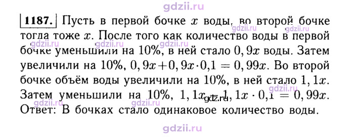 Скан решения номера 1187
