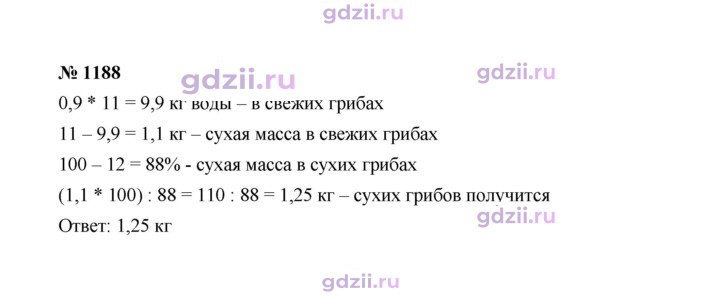 Скан решения номера 1188