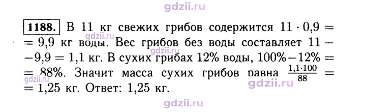 Скан решения номера 1188