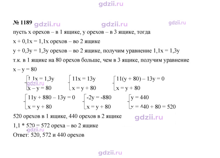 Скан решения номера 1189