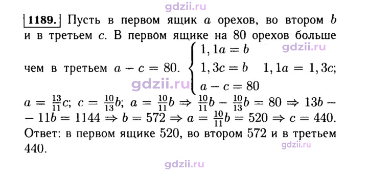 Скан решения номера 1189