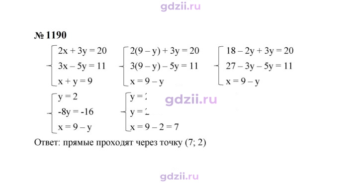 Скан решения номера 1190