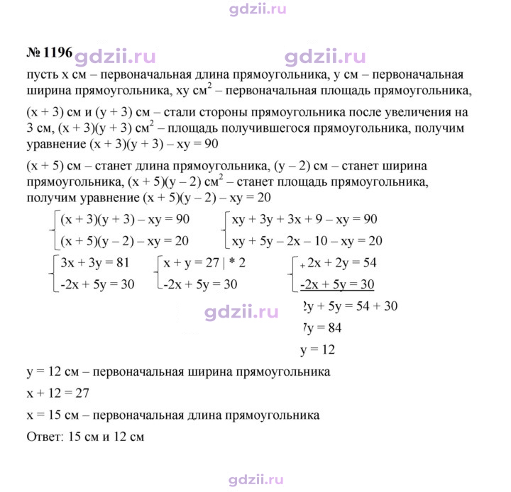 Скан решения номера 1196