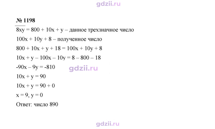 Скан решения номера 1198