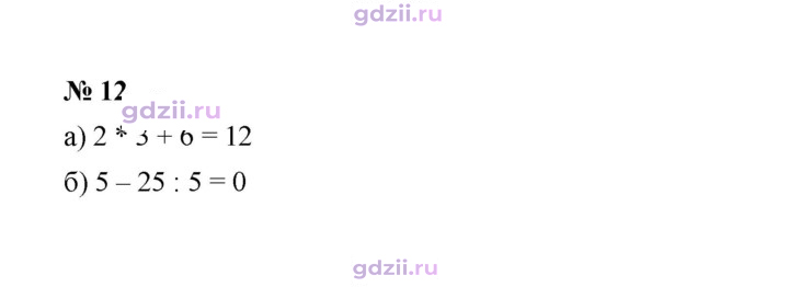 Скан решения номера 12