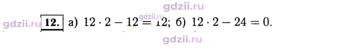 Скан решения номера 12
