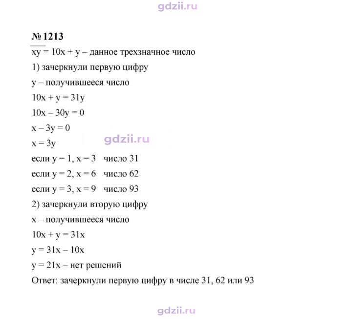 Скан решения номера 1213
