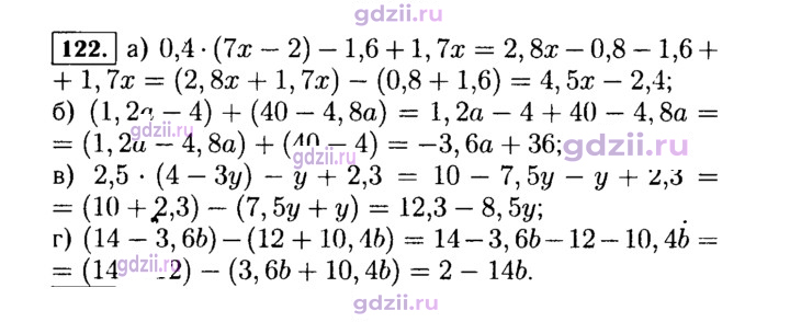 Скан решения номера 122