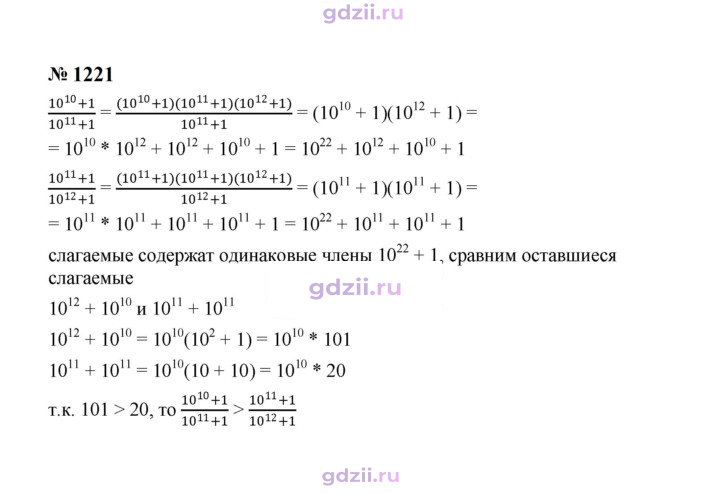 Скан решения номера 1221