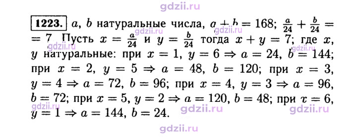 Скан решения номера 1223