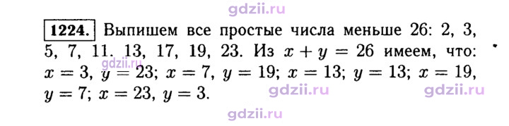 Скан решения номера 1224