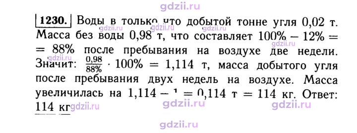 Скан решения номера 1230