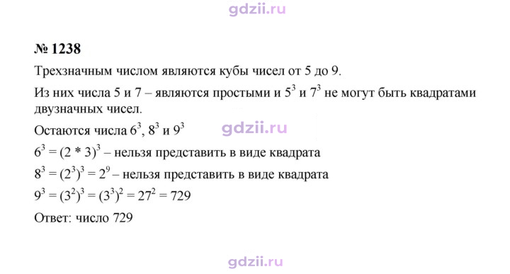 Скан решения номера 1238
