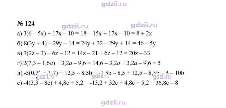 Скан решения номера 124