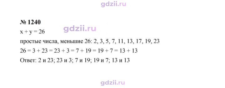 Скан решения номера 1240