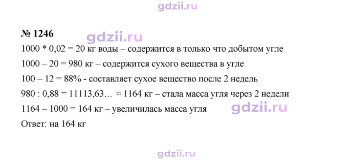 Скан решения номера 1246