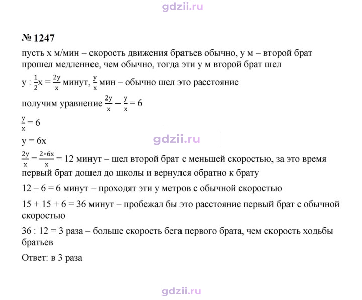 Скан решения номера 1247