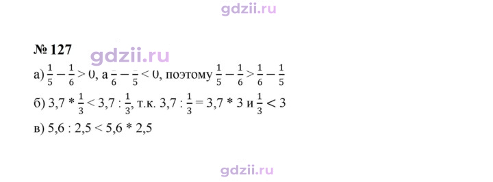 Скан решения номера 127