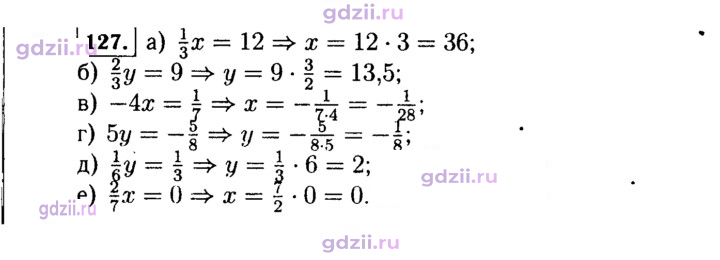Скан решения номера 127