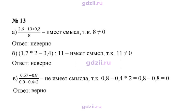 Скан решения номера 13