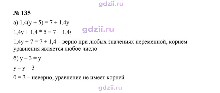 Скан решения номера 135