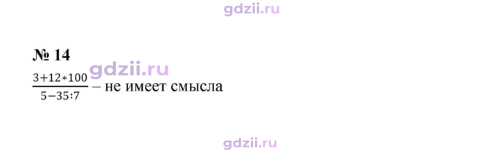 Скан решения номера 14