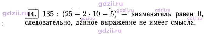 Скан решения номера 14