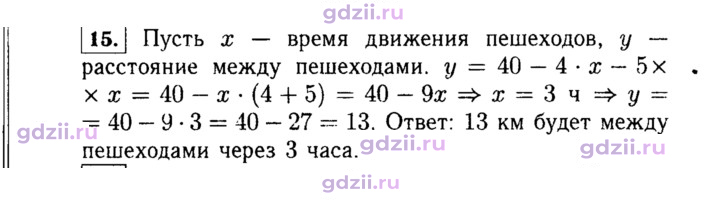 Скан решения номера 15
