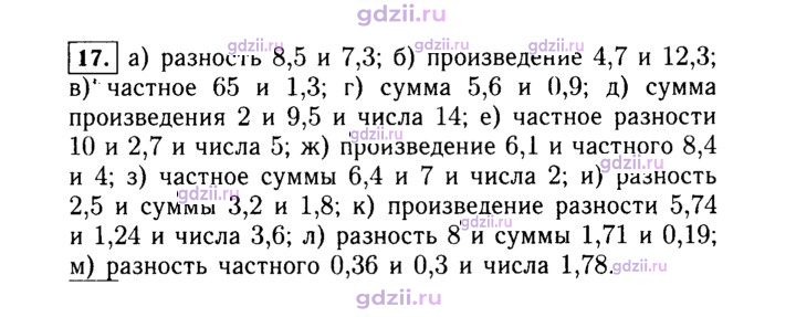 Скан решения номера 17