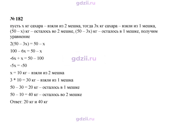 Скан решения номера 182