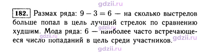 Скан решения номера 182