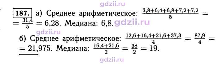 Скан решения номера 187