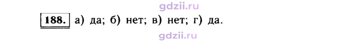 Скан решения номера 188