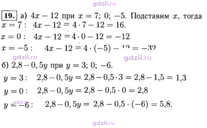 Скан решения номера 19