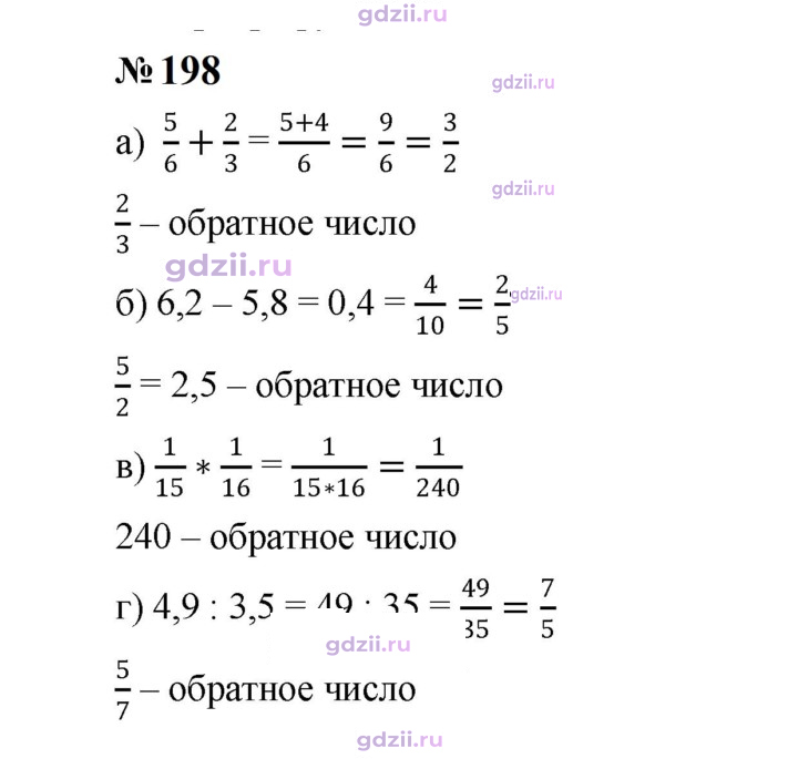 Скан решения номера 198