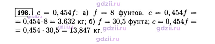 Скан решения номера 198
