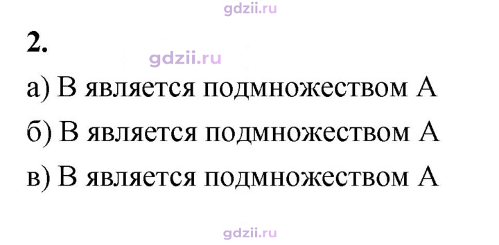 Скан решения номера 2