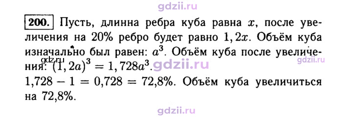 Скан решения номера 200