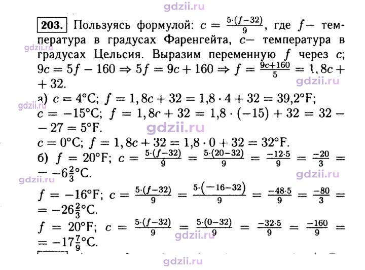 Скан решения номера 203