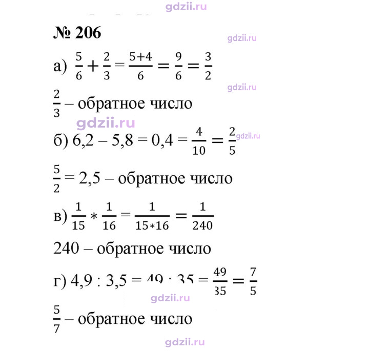 Скан решения номера 206