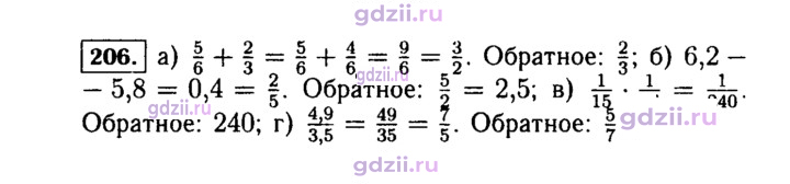 Скан решения номера 206