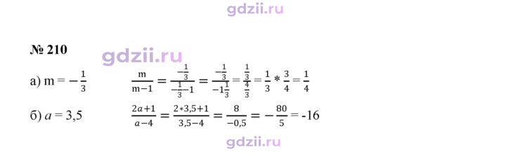 Скан решения номера 210