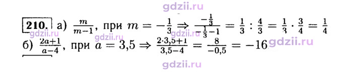Скан решения номера 210
