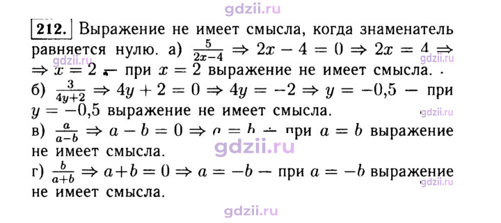 Скан решения номера 212